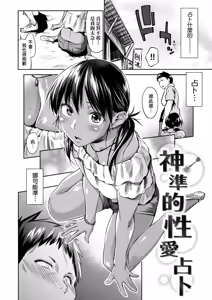 Page 10 of Itoshii Kimi o Kuruu hodo... | 讓最深愛的你如痴如醉… (decensored) - preview thumbnail