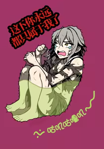 Page 7 of 终归于长夜丨Everyone is Evernight's Fat - preview thumbnail