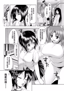 Page 242 of TiTiKEi | 乳惠奶神 (decensored) - preview thumbnail