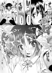 Page 244 of TiTiKEi | 乳惠奶神 (decensored) - preview thumbnail