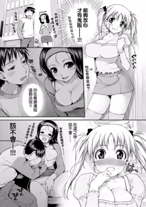 Page 29 of TiTiKEi | 乳惠奶神 (decensored) - preview thumbnail