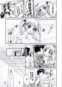 Page 31 of TiTiKEi | 乳惠奶神 (decensored) - preview thumbnail