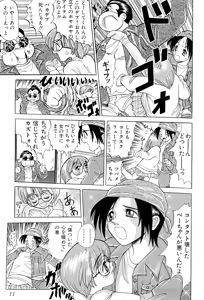 Page 11 of Amattaharu nen - preview thumbnail