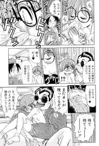 Page 17 of Amattaharu nen - preview thumbnail