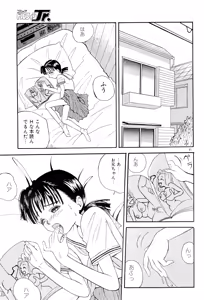 Page 21 of Amattaharu nen - preview thumbnail