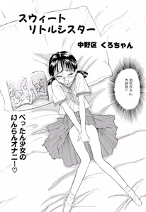 Page 22 of Amattaharu nen - preview thumbnail