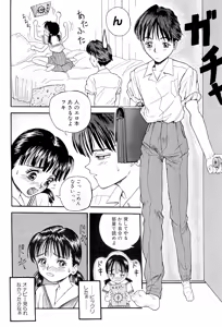 Page 24 of Amattaharu nen - preview thumbnail