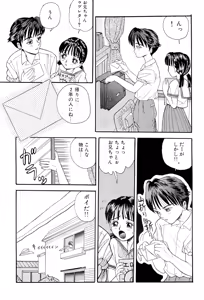 Page 25 of Amattaharu nen - preview thumbnail