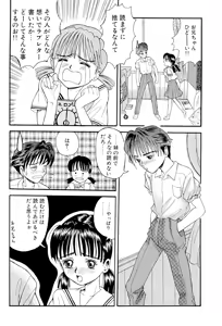 Page 26 of Amattaharu nen - preview thumbnail