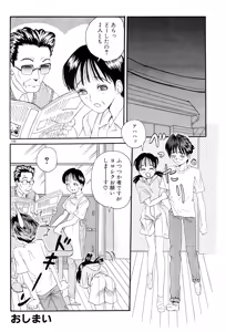Page 36 of Amattaharu nen - preview thumbnail