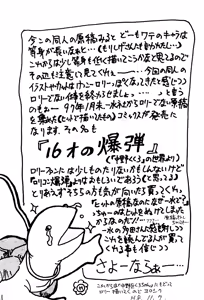 Page 41 of Amattaharu nen - preview thumbnail