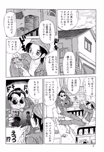 Page 6 of Amattaharu nen - preview thumbnail