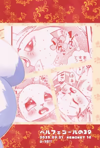 Page 16 of P-katsu Hana-chan - preview thumbnail