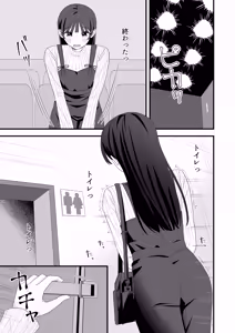 Page 29 of Genkai Gounyou - preview thumbnail