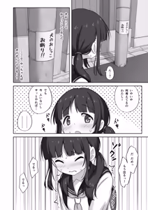 Page 42 of Genkai Gounyou - preview thumbnail