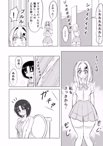 Page 50 of Genkai Gounyou - preview thumbnail