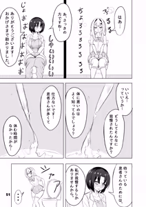 Page 51 of Genkai Gounyou - preview thumbnail