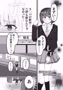 Page 76 of Genkai Gounyou - preview thumbnail