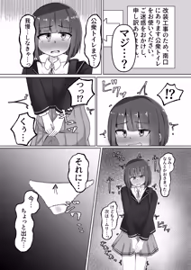 Page 77 of Genkai Gounyou - preview thumbnail