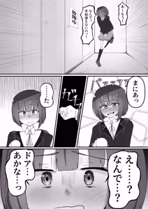 Page 79 of Genkai Gounyou - preview thumbnail