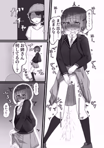 Page 83 of Genkai Gounyou - preview thumbnail