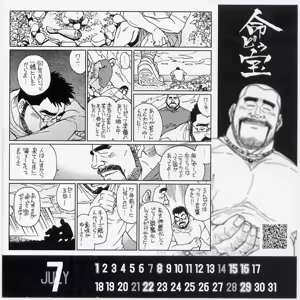 Page 14 of Calendar 2007 - preview thumbnail