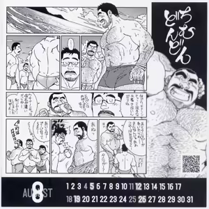 Page 16 of Calendar 2007 - preview thumbnail