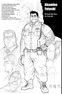Page 8 of Okinawa Slave Island Databook and Additionals - preview thumbnail