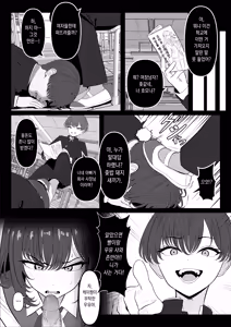 Page 6 of Gakusei Jidai, Boku o Ijimeteita Yankee ♂ ga Buka Toshite Haittekita Ken Ch.1~3 | 학창시절 날 괴롭혔던 양아치 ♂ 가 부하로 들어온 이야기 Ch.1~3 - preview thumbnail