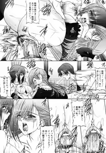 Page 59 of ANGEL Club 2007-04 - preview thumbnail