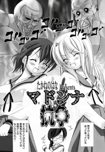 Page 71 of ANGEL Club 2007-04 - preview thumbnail