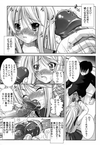 Page 76 of ANGEL Club 2007-04 - preview thumbnail