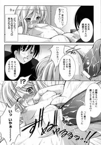 Page 79 of ANGEL Club 2007-04 - preview thumbnail