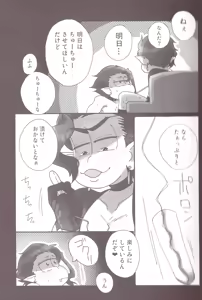 Page 16 of Aberrant Sexual Propensity - Osomatsu-San dj - preview thumbnail