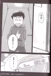 Page 52 of Aberrant Sexual Propensity - Osomatsu-San dj - preview thumbnail