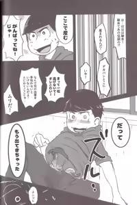 Page 57 of Aberrant Sexual Propensity - Osomatsu-San dj - preview thumbnail