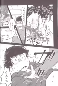 Page 63 of Aberrant Sexual Propensity - Osomatsu-San dj - preview thumbnail