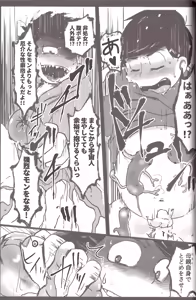 Page 70 of Aberrant Sexual Propensity - Osomatsu-San dj - preview thumbnail