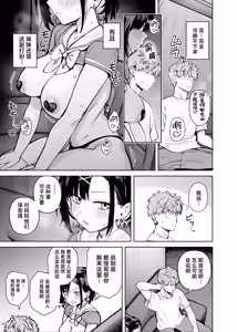 Page 11 of 2-nen C-gumi Gakuen Oppabu no Cast ni Imouto ga Ita | 2年级C班校内欧派酒吧的陪酒女中有我妹妹一夏 - preview thumbnail