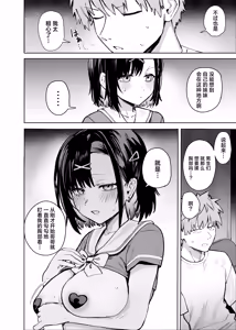 Page 12 of 2-nen C-gumi Gakuen Oppabu no Cast ni Imouto ga Ita | 2年级C班校内欧派酒吧的陪酒女中有我妹妹一夏 - preview thumbnail