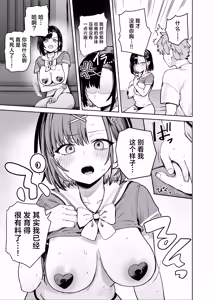 Page 13 of 2-nen C-gumi Gakuen Oppabu no Cast ni Imouto ga Ita | 2年级C班校内欧派酒吧的陪酒女中有我妹妹一夏 - preview thumbnail
