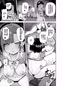 Page 19 of 2-nen C-gumi Gakuen Oppabu no Cast ni Imouto ga Ita | 2年级C班校内欧派酒吧的陪酒女中有我妹妹一夏 - preview thumbnail