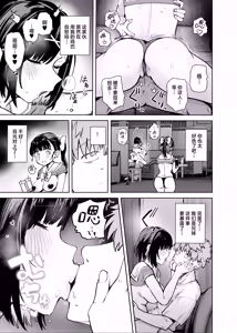 Page 25 of 2-nen C-gumi Gakuen Oppabu no Cast ni Imouto ga Ita | 2年级C班校内欧派酒吧的陪酒女中有我妹妹一夏 - preview thumbnail