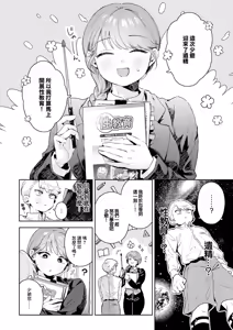 Page 6 of Kage ni Hinata ni - preview thumbnail