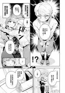 Page 7 of Kage ni Hinata ni - preview thumbnail