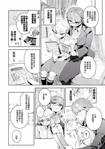 Page 8 of Kage ni Hinata ni - preview thumbnail