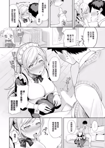 Page 7 of Anata Maid - preview thumbnail