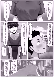 Page 5 of Ryoushi Machi no Hitozuma Jijou - preview thumbnail