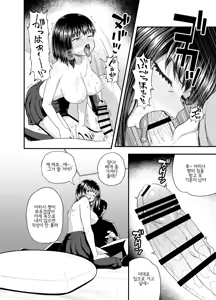 Page 33 of Mei wa Oji Taku de Baito Suru | 조카는 삼촌집에서 아르바이트를 한다 - preview thumbnail