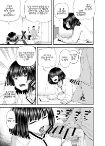 Page 4 of Mei wa Oji Taku de Baito Suru | 조카는 삼촌집에서 아르바이트를 한다 - preview thumbnail